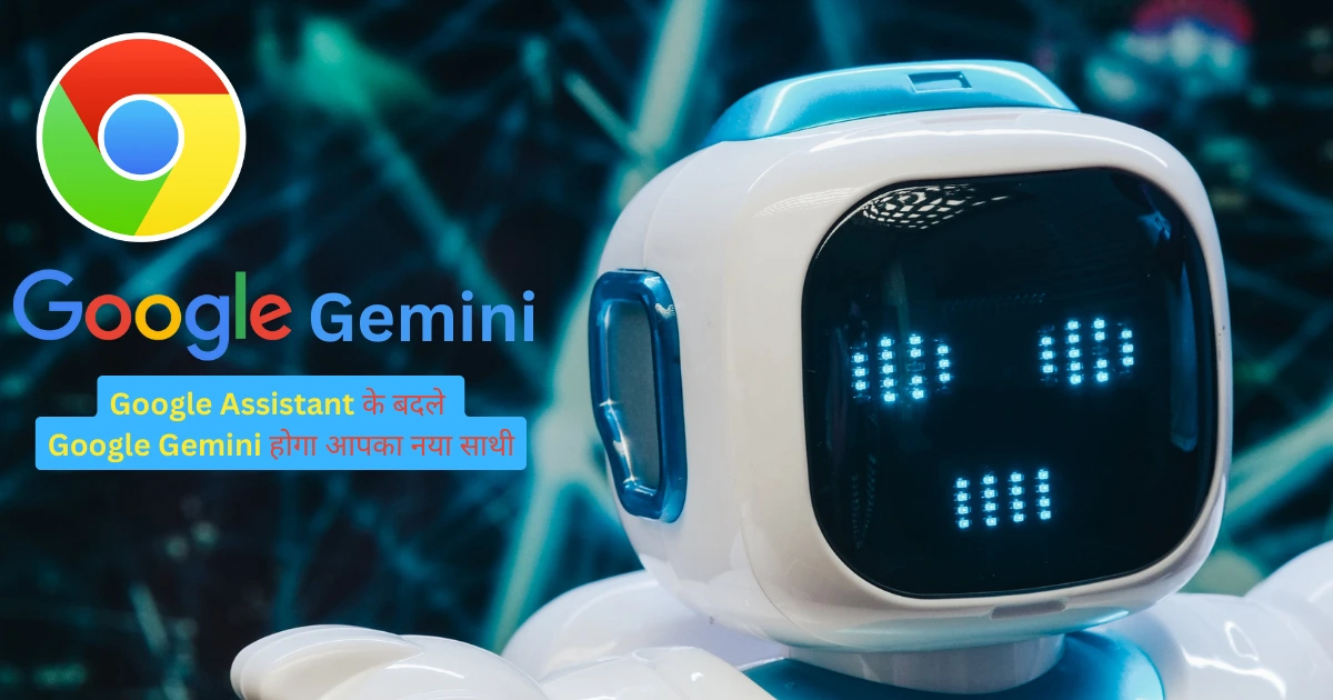 Google Gemini