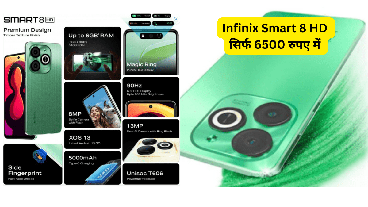 Infinix Smart 8 HD