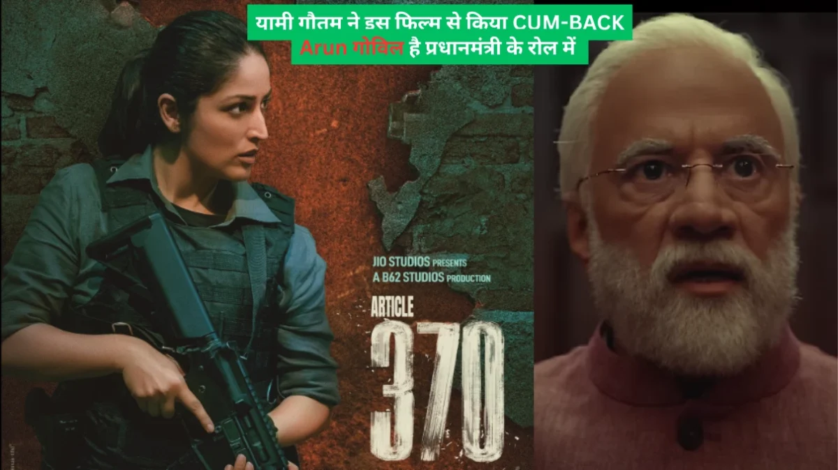 Article 370 trailer